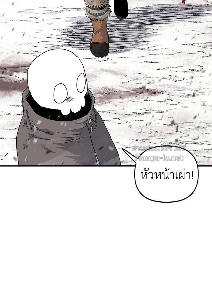 The Skeleton Messenger’s Story สารสุดท้ายจากโครงกระดูก - หน้า 37
