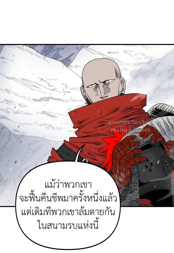 The Skeleton Messenger’s Story สารสุดท้ายจากโครงกระดูก - หน้า 38