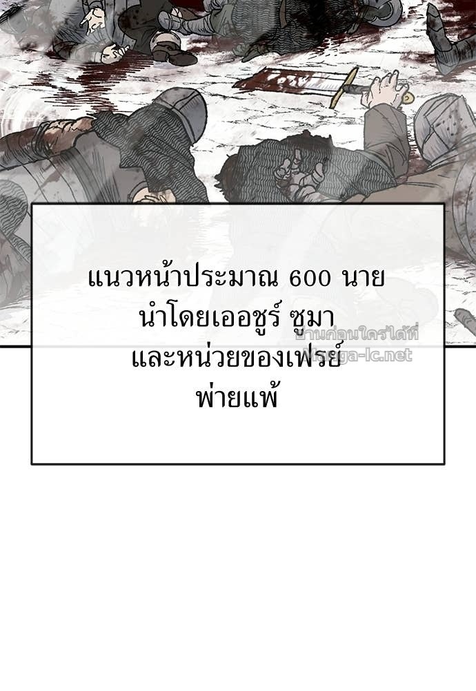 The Skeleton Messenger’s Story สารสุดท้ายจากโครงกระดูก - หน้า 4