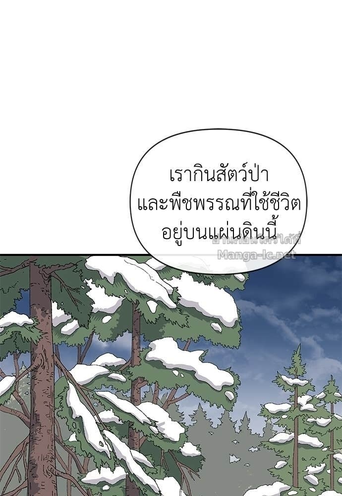 The Skeleton Messenger’s Story สารสุดท้ายจากโครงกระดูก - หน้า 42