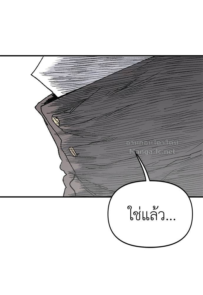 The Skeleton Messenger’s Story สารสุดท้ายจากโครงกระดูก - หน้า 45