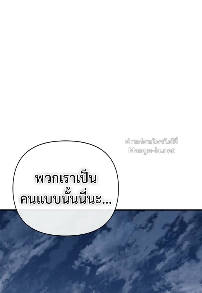 The Skeleton Messenger’s Story สารสุดท้ายจากโครงกระดูก - หน้า 46