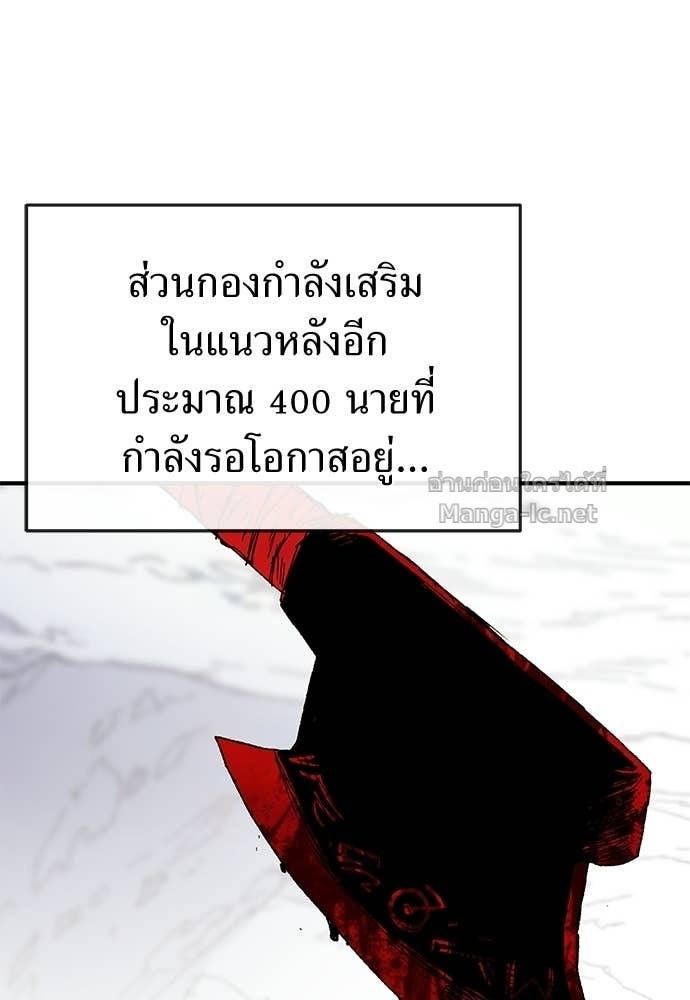 The Skeleton Messenger’s Story สารสุดท้ายจากโครงกระดูก - หน้า 5