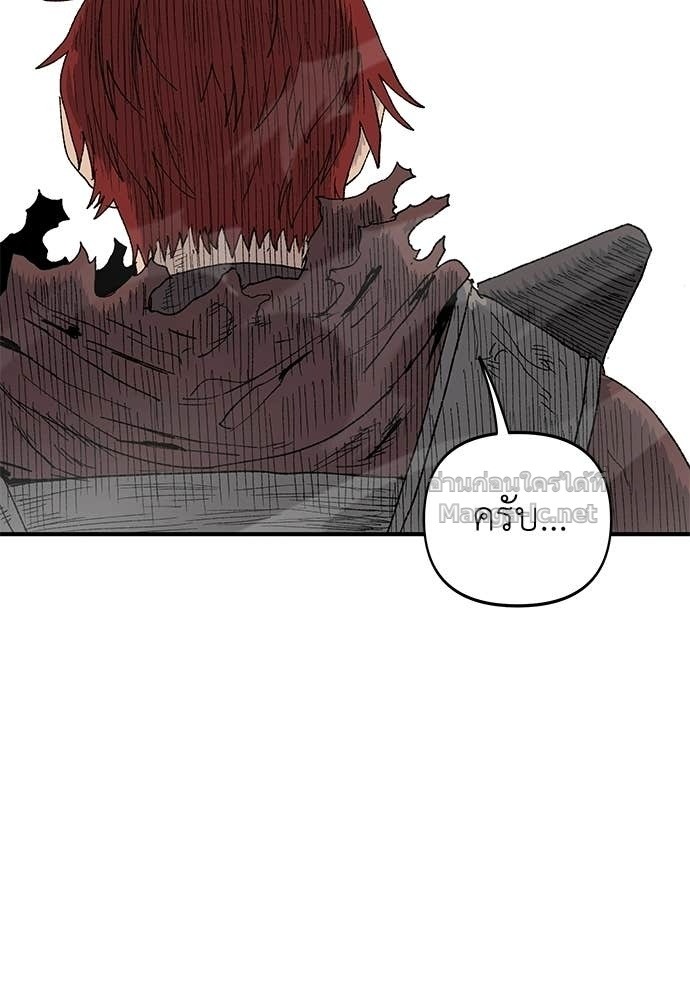The Skeleton Messenger’s Story สารสุดท้ายจากโครงกระดูก - หน้า 50