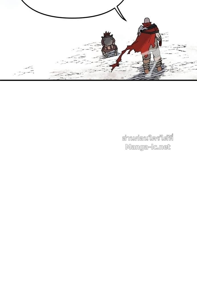 The Skeleton Messenger’s Story สารสุดท้ายจากโครงกระดูก - หน้า 53