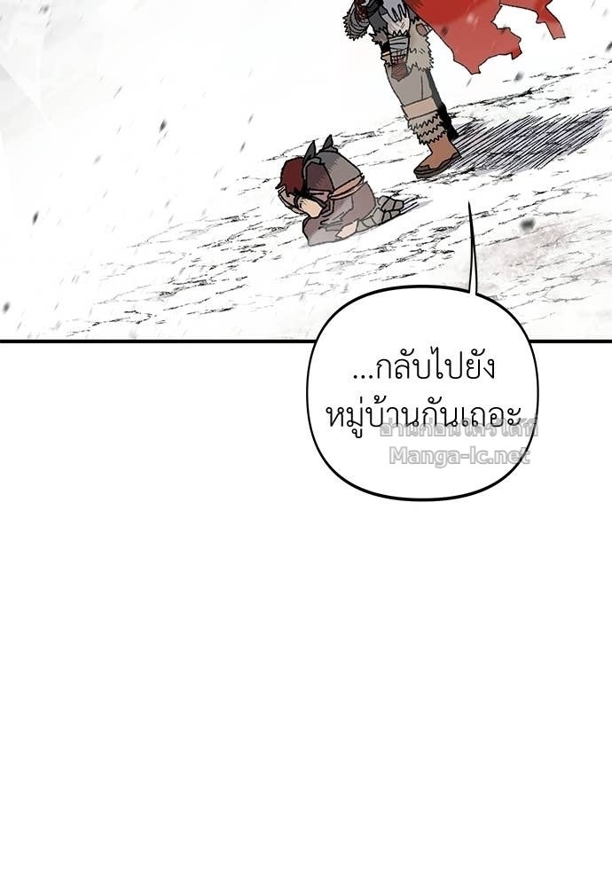 The Skeleton Messenger’s Story สารสุดท้ายจากโครงกระดูก - หน้า 59