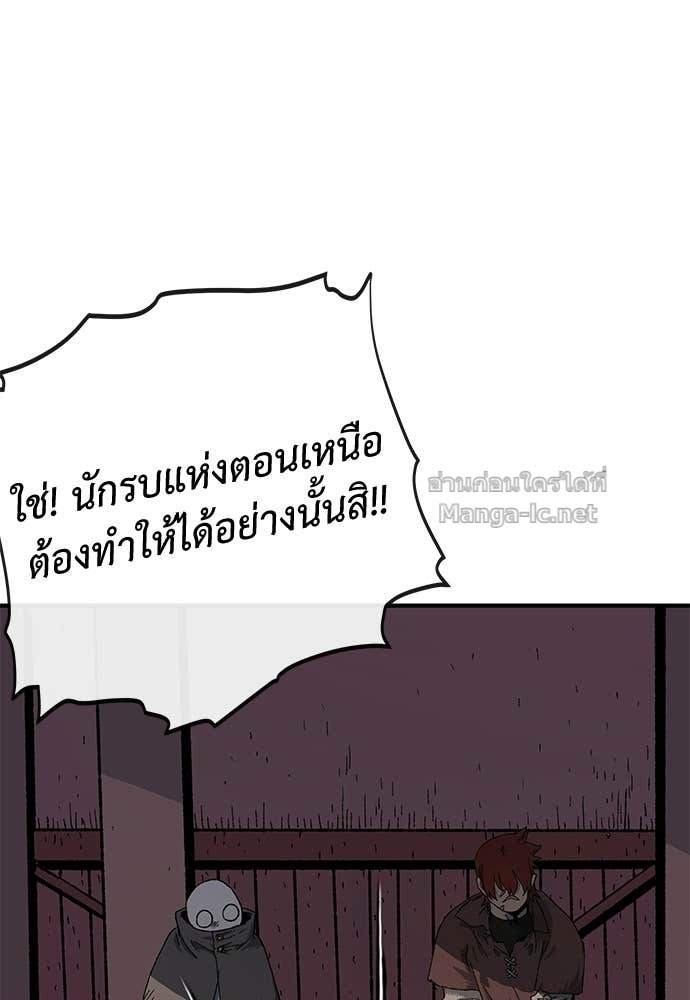The Skeleton Messenger’s Story สารสุดท้ายจากโครงกระดูก - หน้า 67