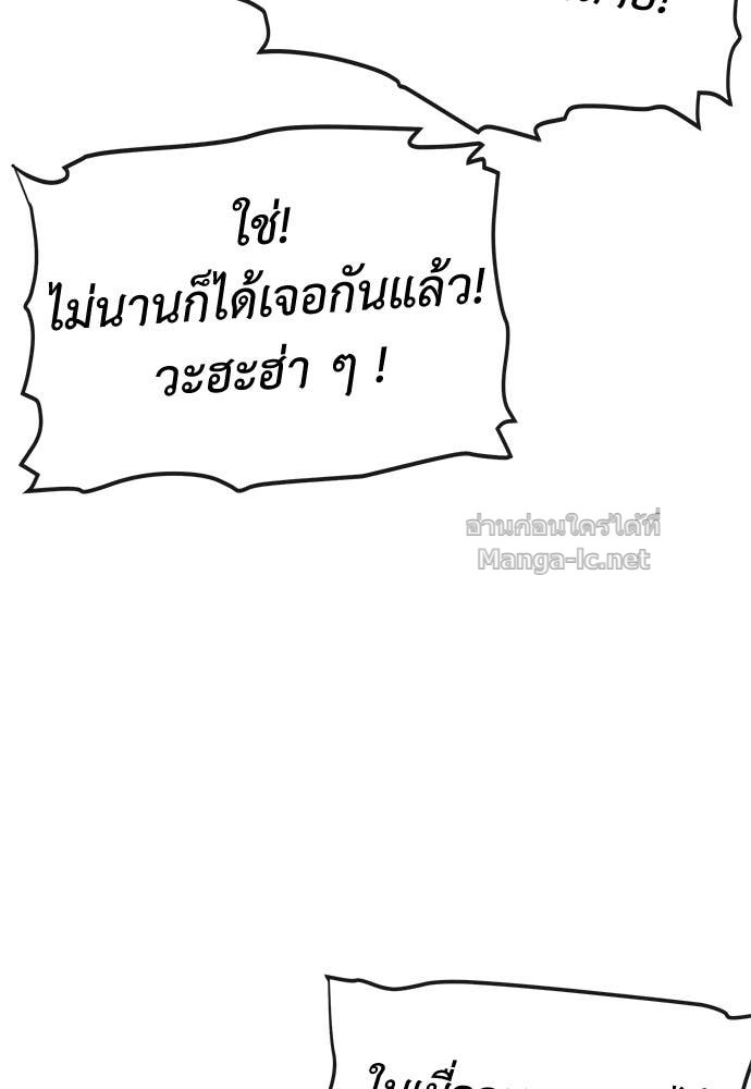 The Skeleton Messenger’s Story สารสุดท้ายจากโครงกระดูก - หน้า 69