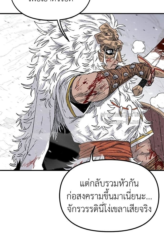 The Skeleton Messenger’s Story สารสุดท้ายจากโครงกระดูก - หน้า 7