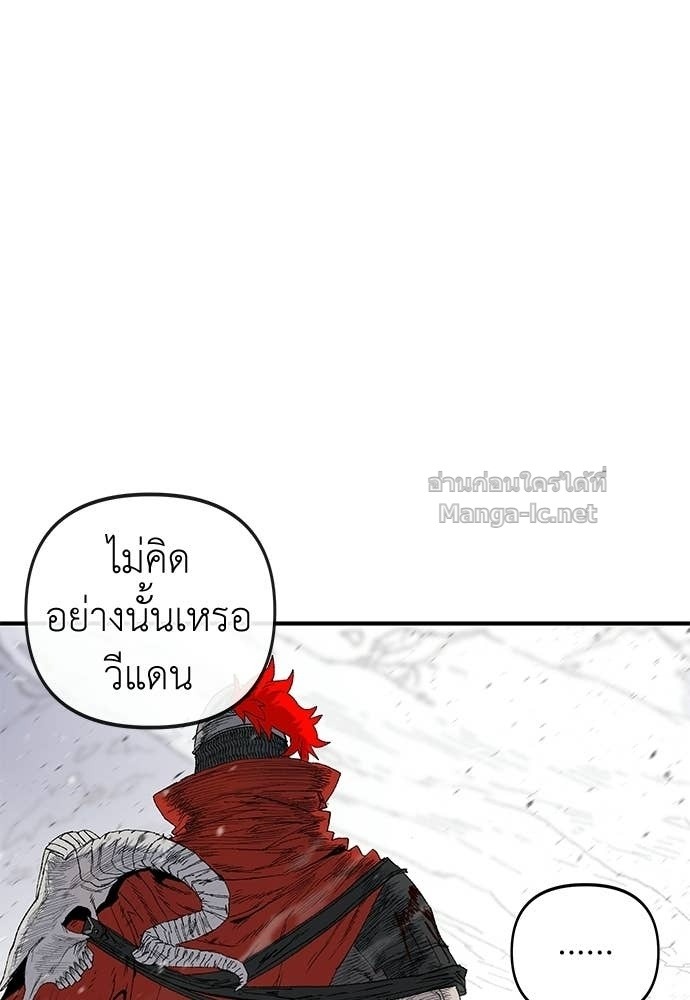 The Skeleton Messenger’s Story สารสุดท้ายจากโครงกระดูก - หน้า 8