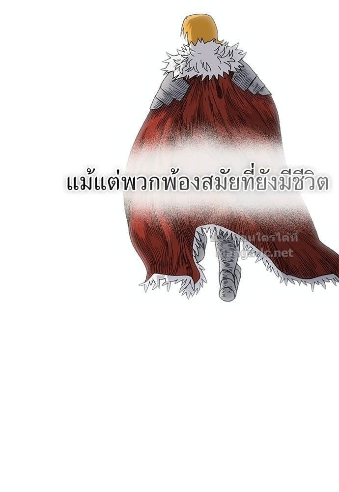 The Skeleton Messenger’s Story สารสุดท้ายจากโครงกระดูก - หน้า 84