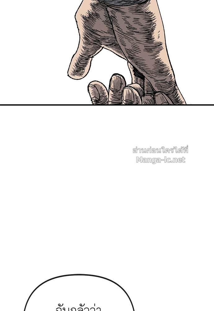 The Skeleton Messenger’s Story สารสุดท้ายจากโครงกระดูก - หน้า 88