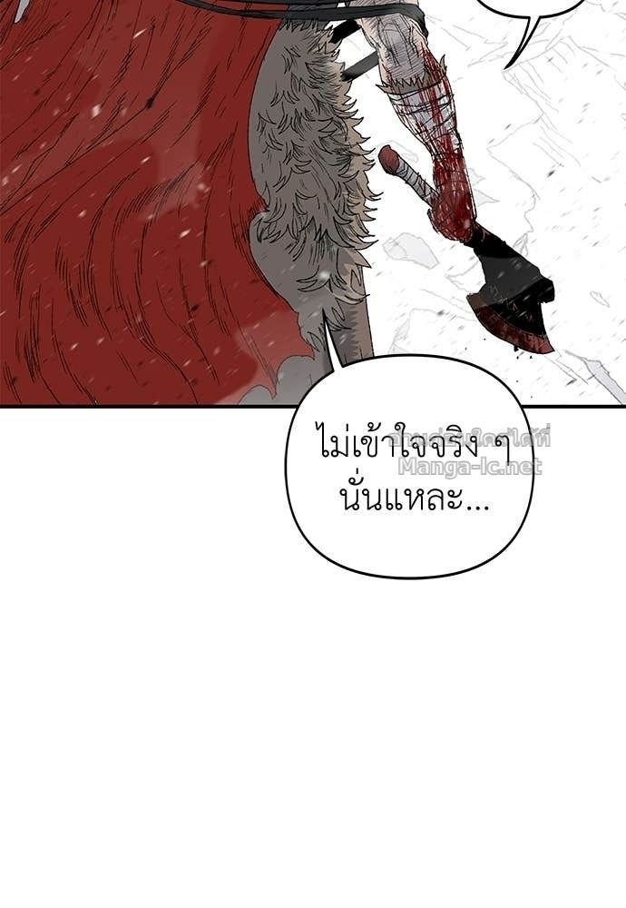 The Skeleton Messenger’s Story สารสุดท้ายจากโครงกระดูก - หน้า 9