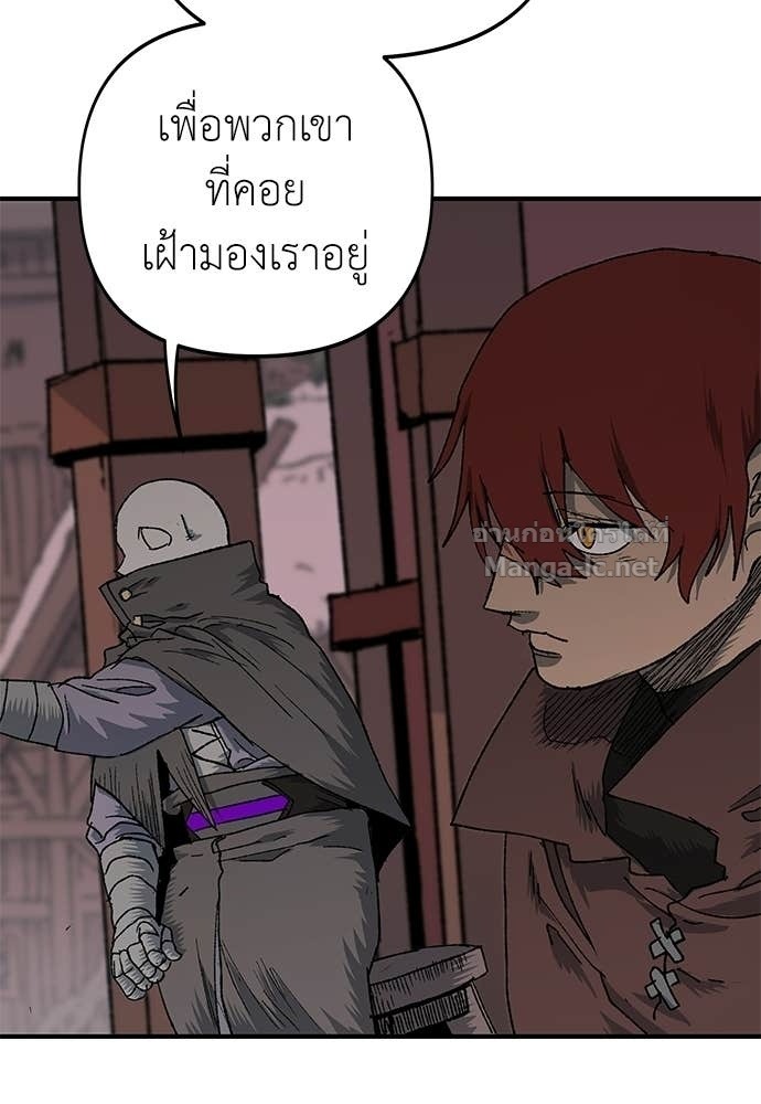 The Skeleton Messenger’s Story สารสุดท้ายจากโครงกระดูก - หน้า 92