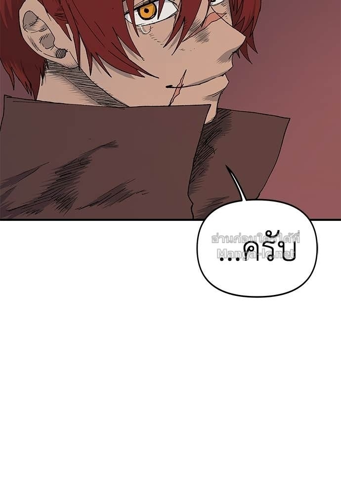 The Skeleton Messenger’s Story สารสุดท้ายจากโครงกระดูก - หน้า 99