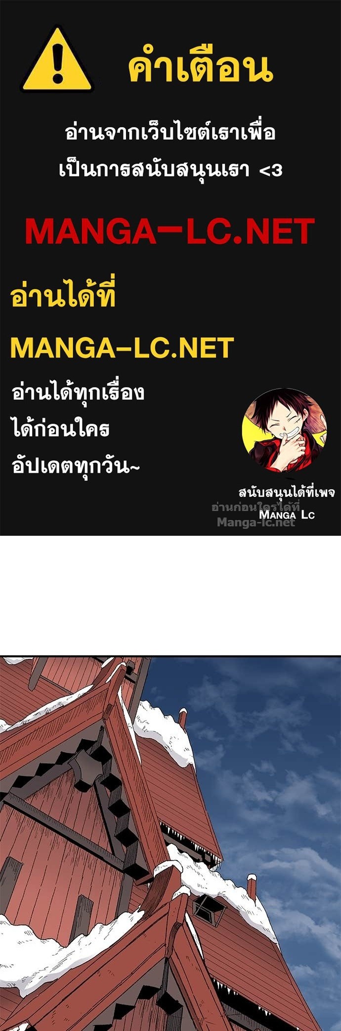 The Skeleton Messenger’s Story สารสุดท้ายจากโครงกระดูก - หน้า 1