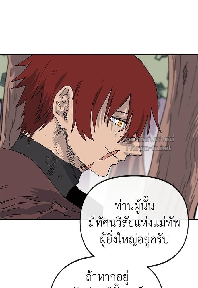 The Skeleton Messenger’s Story สารสุดท้ายจากโครงกระดูก - หน้า 107