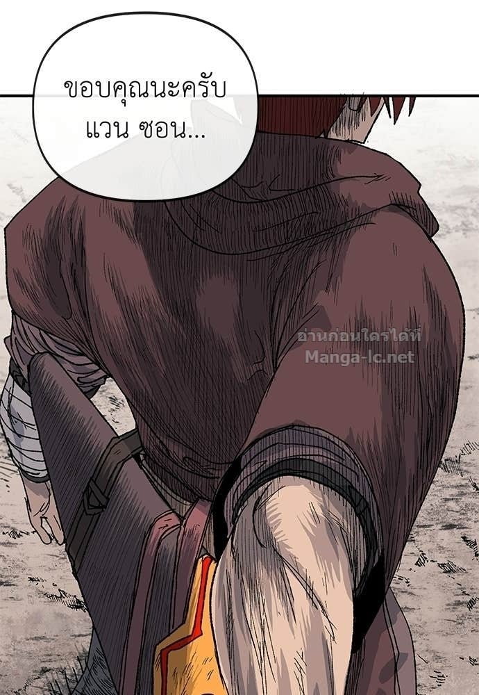 The Skeleton Messenger’s Story สารสุดท้ายจากโครงกระดูก - หน้า 110