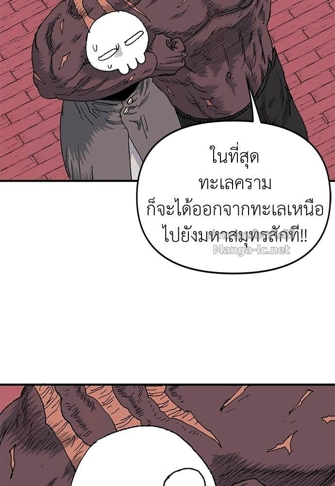 The Skeleton Messenger’s Story สารสุดท้ายจากโครงกระดูก - หน้า 128