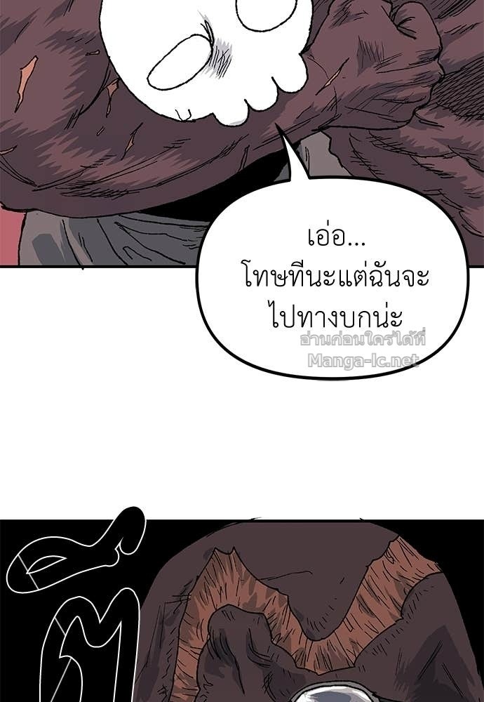 The Skeleton Messenger’s Story สารสุดท้ายจากโครงกระดูก - หน้า 129
