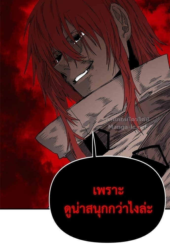 The Skeleton Messenger’s Story สารสุดท้ายจากโครงกระดูก - หน้า 20