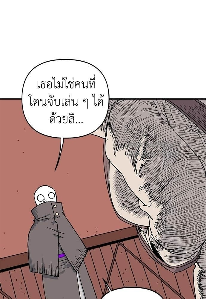 The Skeleton Messenger’s Story สารสุดท้ายจากโครงกระดูก - หน้า 3