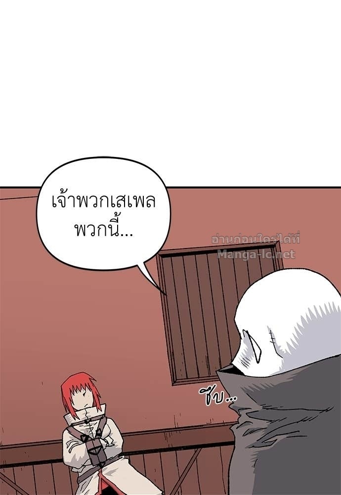 The Skeleton Messenger’s Story สารสุดท้ายจากโครงกระดูก - หน้า 53