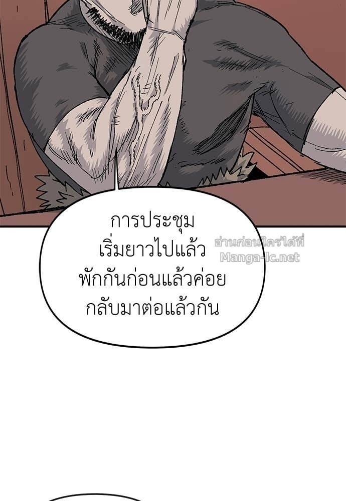 The Skeleton Messenger’s Story สารสุดท้ายจากโครงกระดูก - หน้า 56