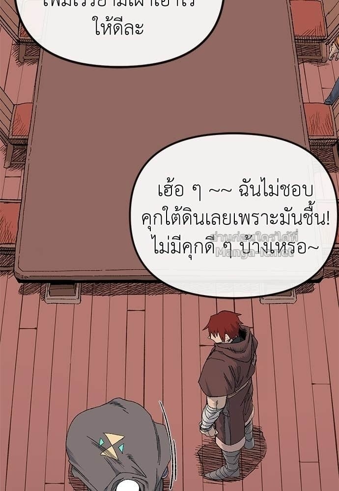 The Skeleton Messenger’s Story สารสุดท้ายจากโครงกระดูก - หน้า 58