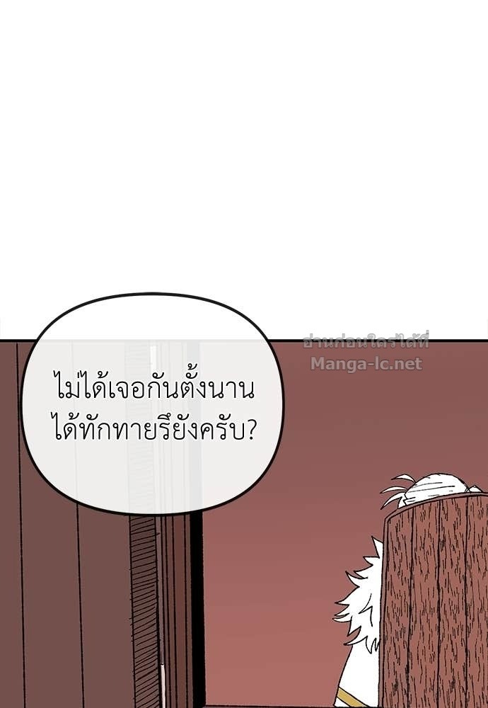 The Skeleton Messenger’s Story สารสุดท้ายจากโครงกระดูก - หน้า 64