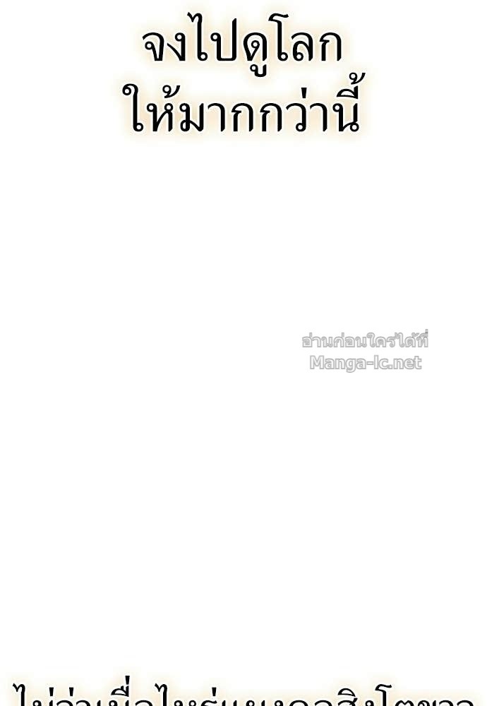The Skeleton Messenger’s Story สารสุดท้ายจากโครงกระดูก - หน้า 78