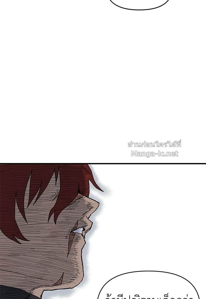 The Skeleton Messenger’s Story สารสุดท้ายจากโครงกระดูก - หน้า 89