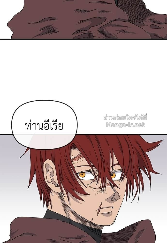 The Skeleton Messenger’s Story สารสุดท้ายจากโครงกระดูก - หน้า 96