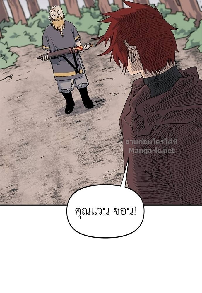 The Skeleton Messenger’s Story สารสุดท้ายจากโครงกระดูก - หน้า 98