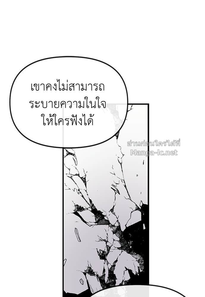 The Skeleton Messenger’s Story สารสุดท้ายจากโครงกระดูก - หน้า 12