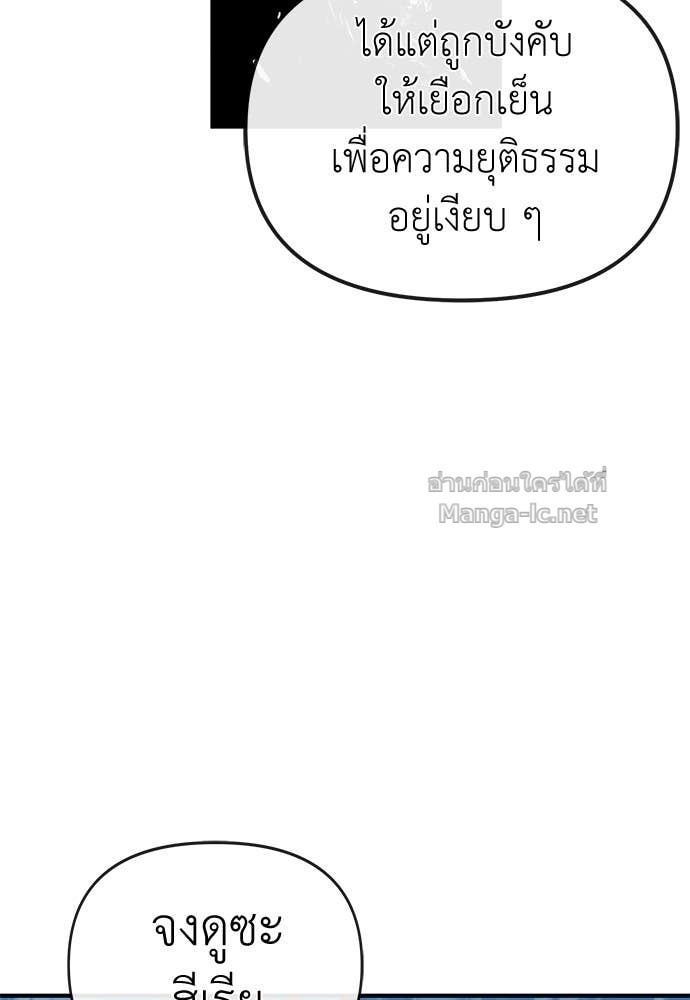 The Skeleton Messenger’s Story สารสุดท้ายจากโครงกระดูก - หน้า 13
