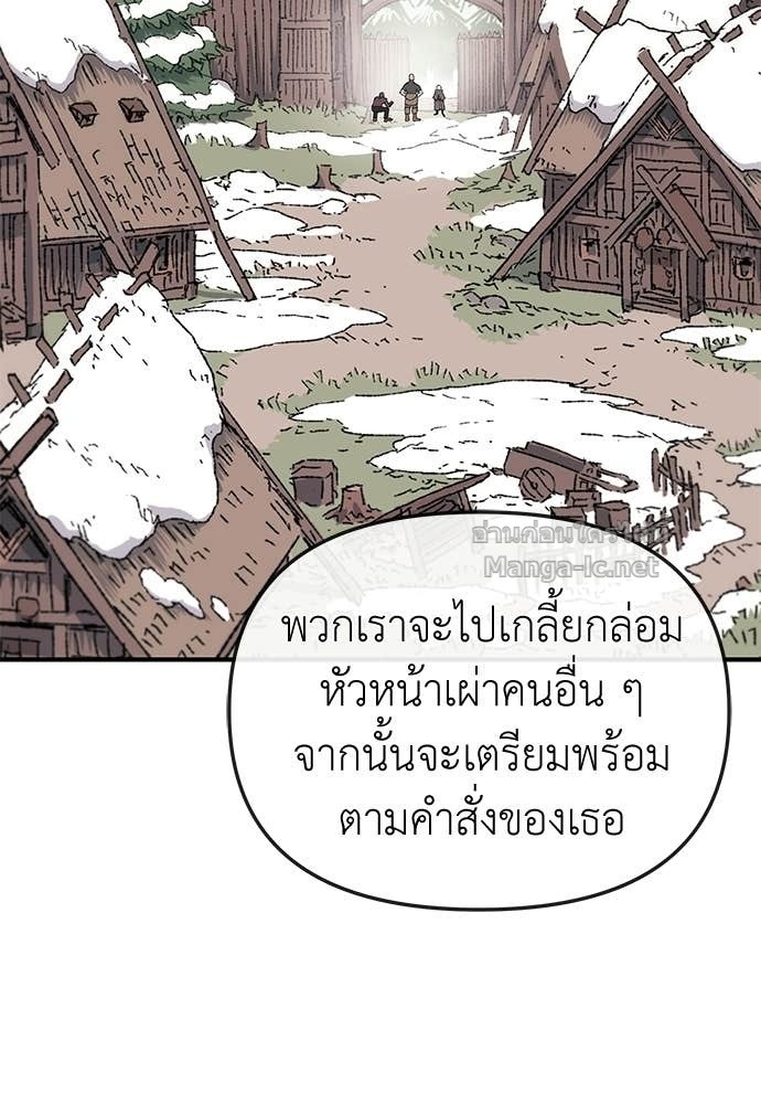 The Skeleton Messenger’s Story สารสุดท้ายจากโครงกระดูก - หน้า 2