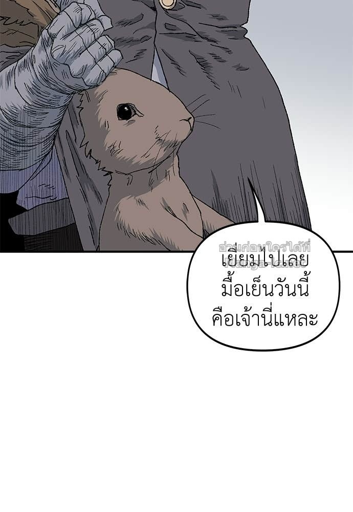 The Skeleton Messenger’s Story สารสุดท้ายจากโครงกระดูก - หน้า 42