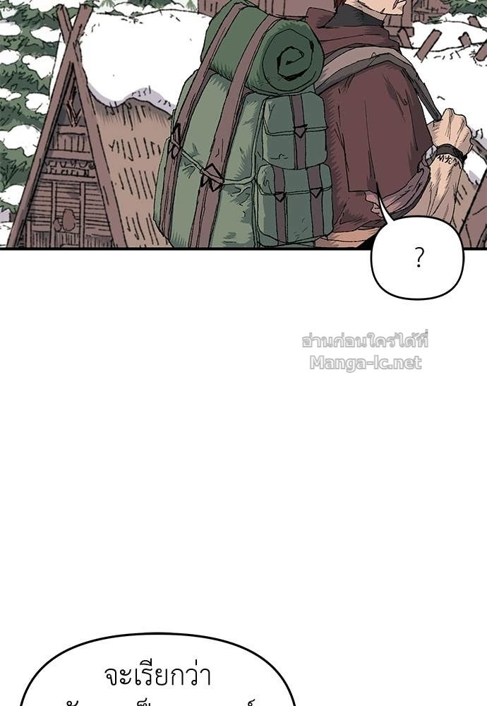 The Skeleton Messenger’s Story สารสุดท้ายจากโครงกระดูก - หน้า 5