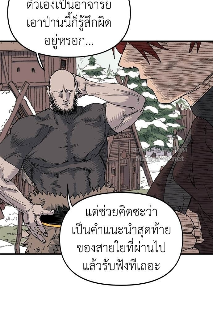 The Skeleton Messenger’s Story สารสุดท้ายจากโครงกระดูก - หน้า 6