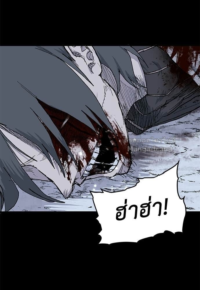 The Skeleton Messenger’s Story สารสุดท้ายจากโครงกระดูก - หน้า 83