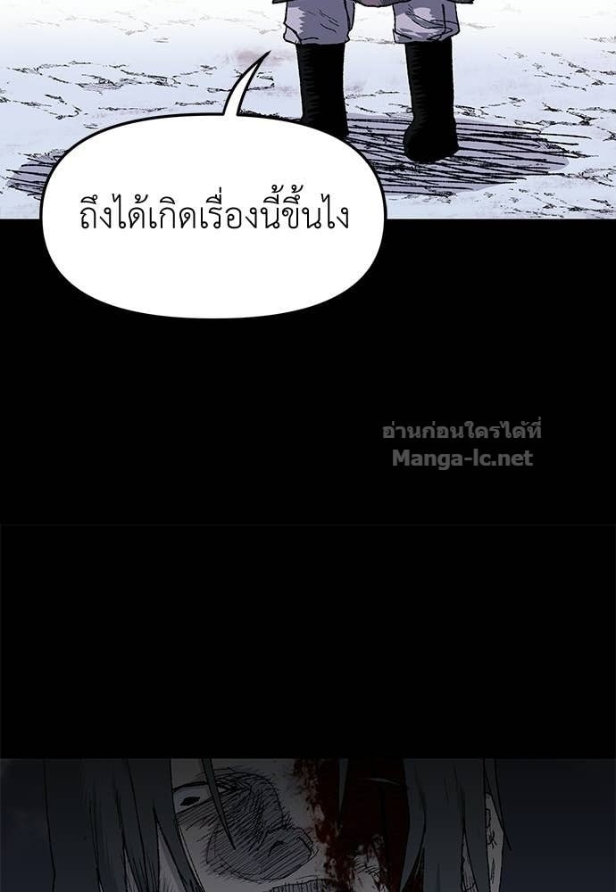 The Skeleton Messenger’s Story สารสุดท้ายจากโครงกระดูก - หน้า 98
