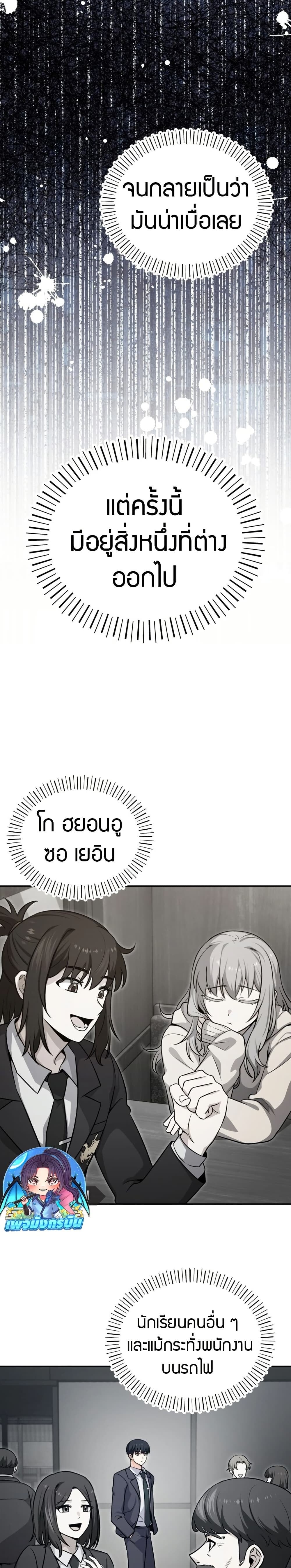 The Support Ate It All - หน้า 39