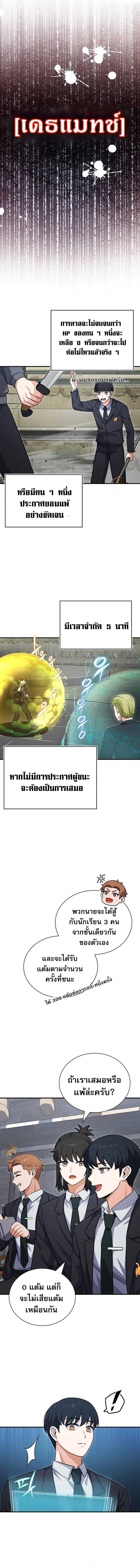 The Support Ate It All - หน้า 19