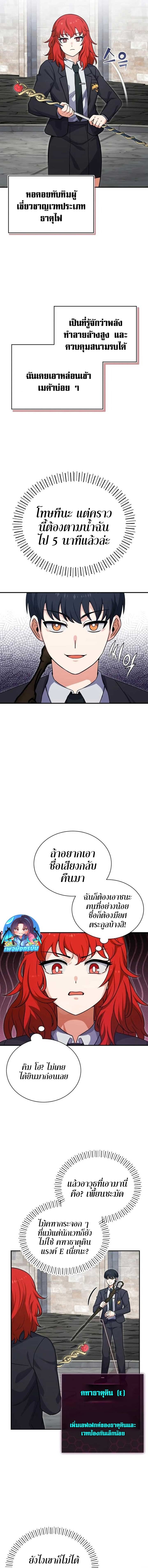 The Support Ate It All - หน้า 21
