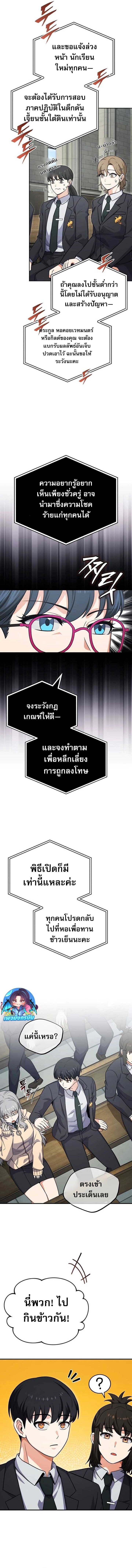 The Support Ate It All - หน้า 8