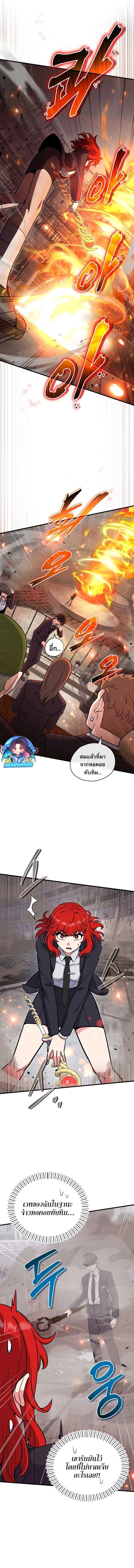 The Support Ate It All - หน้า 4