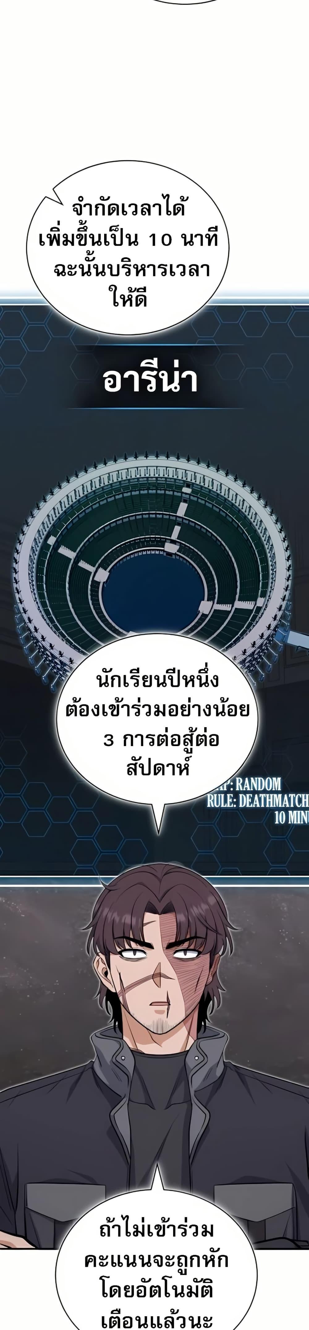 The Support Ate It All - หน้า 2