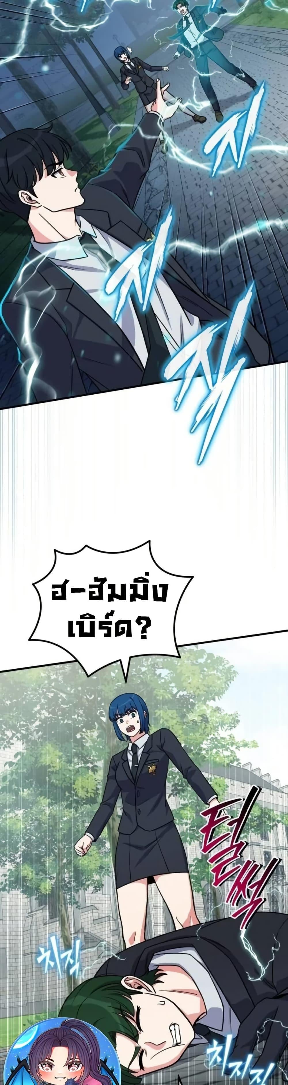 The Support Ate It All - หน้า 39