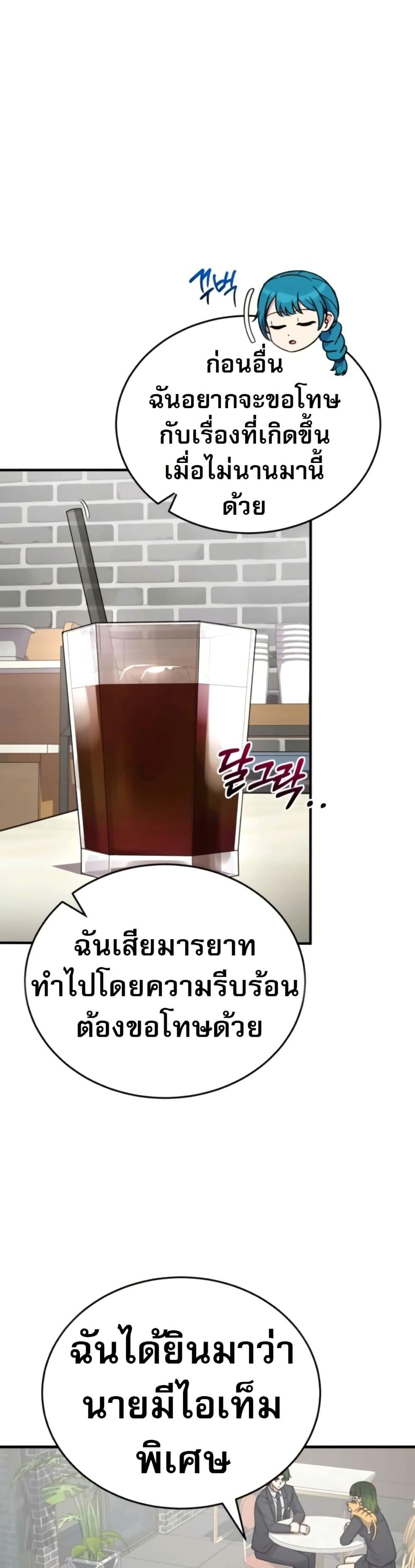 The Support Ate It All - หน้า 12